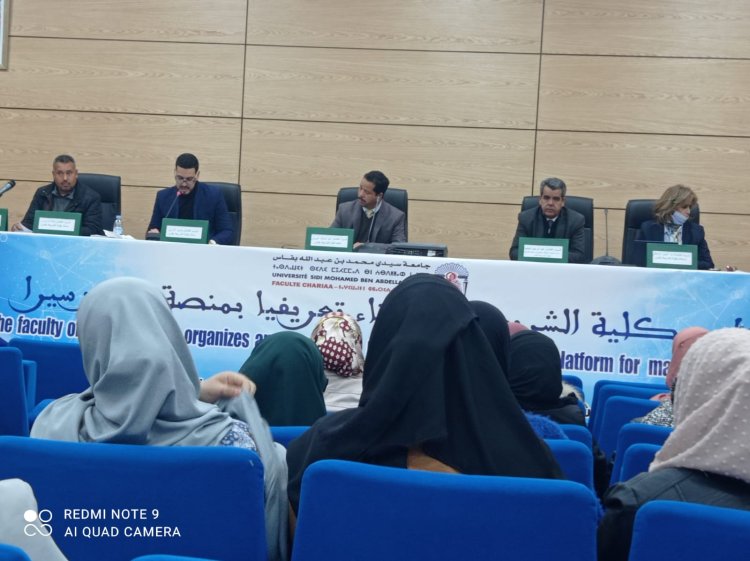 كلية الشريعة بفاس: انطلاق النسخة الثانية للتعريف بمنصة كورسيكا