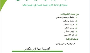 الصحفيات الشابات بالثانوية العسكرية الملكية الثانية بإفران في مسابقة الربورتاج الصحفي