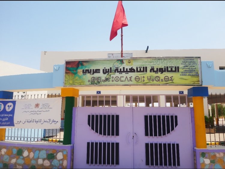 الثانوية التأهيلية ابن عربي بزواغة بفاس: نموذج حي للمدرسة العمومية المنفتحة والمتميزة دراسيا وتنظيميا