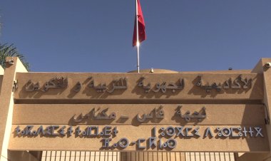 الدكتور محسن الزواق يهنئ مفتشين بأكاديمية جهة فاس مكناس على إثر تعيينهما في المجلس الأعلى للتربية والتكوين والبحث العلمي