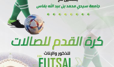 جامعة سيدي محمد بن عبد الله: أقوى لحظات نصف نهائي البطولة الوطنية للمنتخبات الجامعية لكرة القدم في الصالات