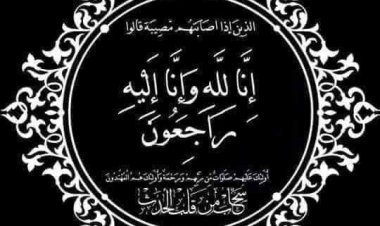 حداد في مؤسسة التفتح الفني والأدبي أم أيمن بفاس