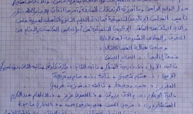 أساتذة التعليم الثانوي التأهيلي بفاس يذوبون خلافاتهم ويتوحدون في مكتب إقليمي للتنسيقية للدفاع عن مطالبهم