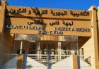 الترقية في الرتبة برسم سنة 2022 فئة الثانوي التأهيلي بجهة فاس-مكناس