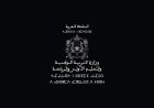 وزارة التربية الوطنية تترحم على أرواح أطر أسرة التعليم والتلاميذ ضحايا الزلزال وتقرر تعليق الدراسة في الجماعات القروية والدواوير الأكثر تضررا ابتداء من 11 شتنبر واستمرارها في المناطق الأخرى
