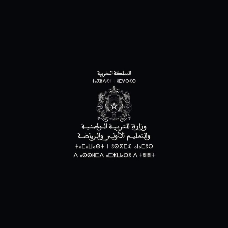 وزارة التربية الوطنية تترحم على أرواح أطر أسرة التعليم والتلاميذ ضحايا الزلزال وتقرر تعليق الدراسة في الجماعات القروية والدواوير الأكثر تضررا ابتداء من 11 شتنبر واستمرارها في المناطق الأخرى