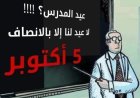 في مسيرهم نحو الرباط: الطرقات ومختلف وسائل النقل تعج بالأساتذة المضربين