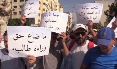 فاس: الأساتذة ينجحون في شل الثانويات التأهيلية ويرفعون شعارات مدوية أمام مديرية التعليم