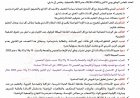بعدما صادق البرلمان على قانون المالية  رغم استمرار مفاوضات النقابات التعليمية مع الحكومة، تنسيقية الثانوي التأهيلي تقطع خيط الرجوع إلى الأقسام وتتبنى خيار التصعيد