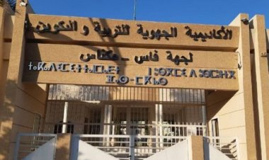 الدكتور فؤاد الرواضي يخلف الدكتور محسن الزواق على رأس أكاديمية جهة فاس مكناس