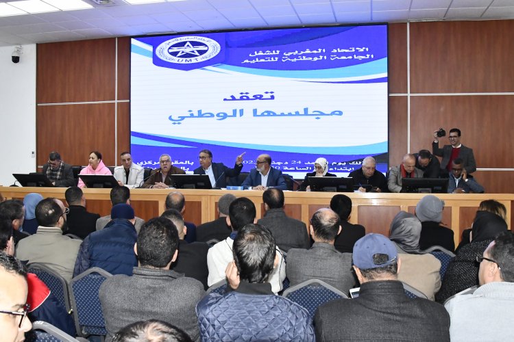 الجامعة الوطنية للتعليم إ.م.ش تعقد مجلسها الوطني للتداول والمصادقة على مواد النظام الأساسي المعدل