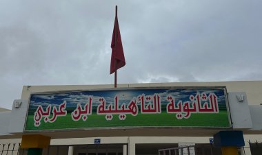 ثانوية ابن عربي بفاس: إشعاع متميز واحتفاء وطني بذكرى المسيرة الخضراء لتعزيز قيم المواطنة والانتماء