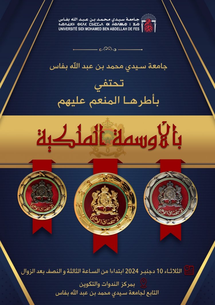 جامعة سيدي محمد بن عبد الله بفاس تحتفي بأطرها الموشحين بالأوسمة الملكية