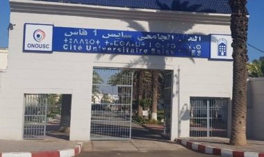 السكن الجامعي في المغرب  بين الطلب المتزايد وإصلاح البنية التحتية