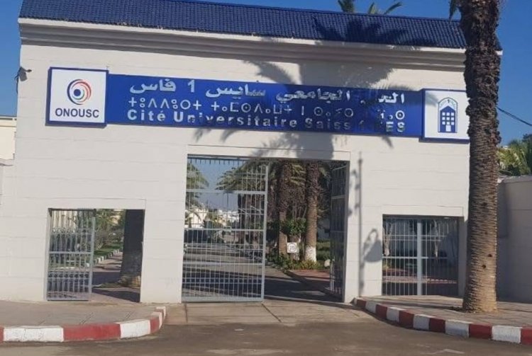 السكن الجامعي في المغرب  بين الطلب المتزايد وإصلاح البنية التحتية