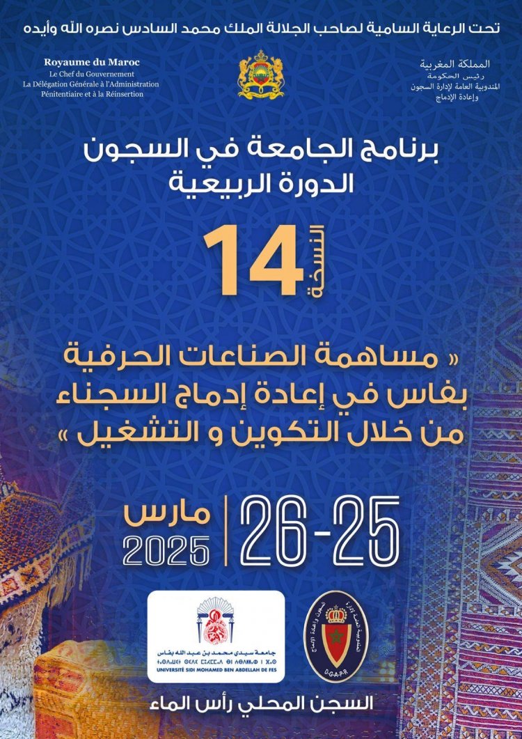 L’Artisanat en milieu carcéral : une seconde chance par le savoir et le travail