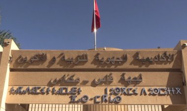 بادرة إنسانية نبيلة: مدير أكاديمية فاس مكناس يوفر سكناً للتلميذة كوثر أبعلال دعماً لتفوقها واستكمالاً لمسيرتها بكلية الطب