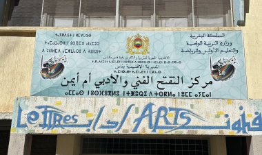 مركز التفتح أم أيمن للتربية والتكوين بفاس: رافعة تربوية وإبداعية ترسخ قيم الجمال والانفتاح في قلب المنظومة التعليمية