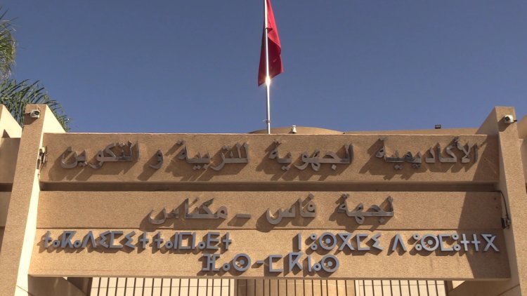 بادرة إنسانية نبيلة: مدير أكاديمية فاس مكناس يوفر سكناً للتلميذة كوثر أبعلال دعماً لتفوقها واستكمالاً لمسيرتها بكلية الطب