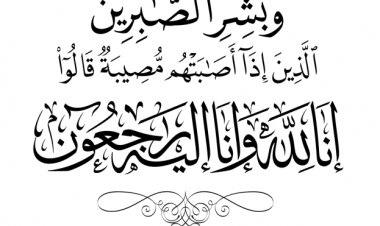 في لحظة وداع..الثانوية التأهيلية ابن عربي بفاس تشارك أستاذها حكيم أحمد أحزان الفراق