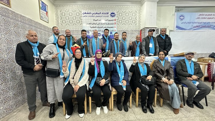 إ.م.ش بفاس تواصل ديناميتها التنظيمية: تجديد مكتب المرينيين وسط حضور وازن يؤكد قوة الصف النقابي