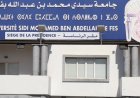 جامعة سيدي محمد بن عبد الله : خمسون عامًا من الريادة العلمية في مواجهة حملات التشويش