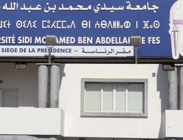 جامعة سيدي محمد بن عبد الله : خمسون عامًا من الريادة العلمية في مواجهة حملات التشويش