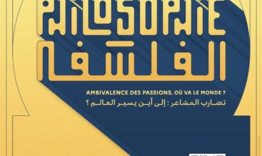 Philosophie en partage à Fès : Institut français, UEMF et USMBA ouvrent l’École de la pensée critique à la cité, avec la presse universitaire et scolaire