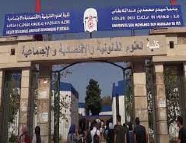 فاس : كلية الحقوق بظهر المهراز تؤجل امتحانات الإجازة حفاظًا على تكافؤ الفرص