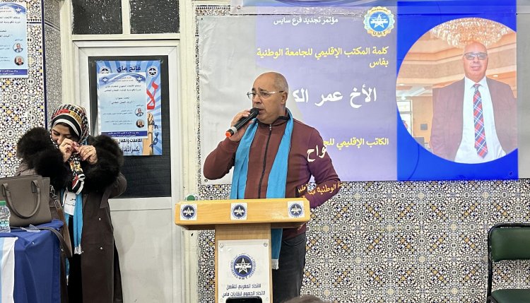 الأسرة التعليمية بفاس تُواسي عمر الكواح في فقدان والدته