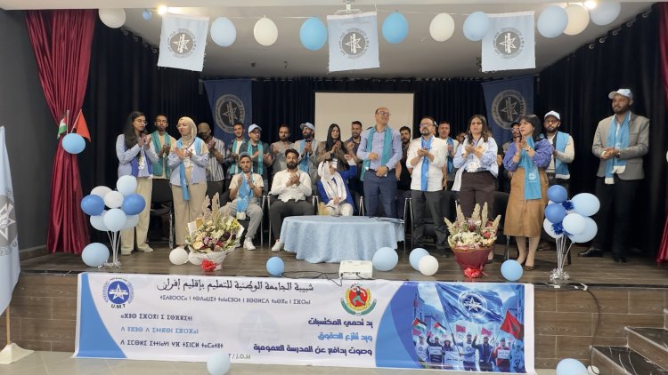 شبيبة الجامعة الوطنية للتعليم بإفران… ميلاد تنظيمي يضع الشباب في قلب الفعل النقابي